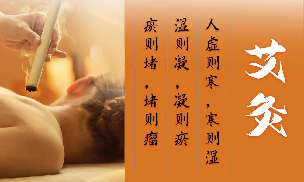 三伏天濕氣重，祛濕艾灸灸哪里，艾灸灸經(jīng)絡(luò)穴位大全
