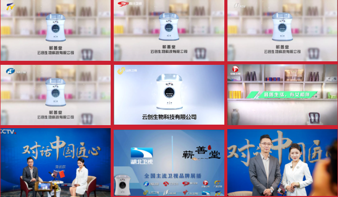 精彩搶先看 I 中創(chuàng)集團登錄十大主流衛(wèi)視為全球華人送祝福！