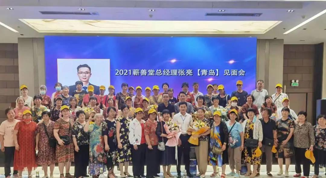 蘄善堂以客戶為中心 以需求為導向---全國客戶交流會宜賓、遂寧、青島站